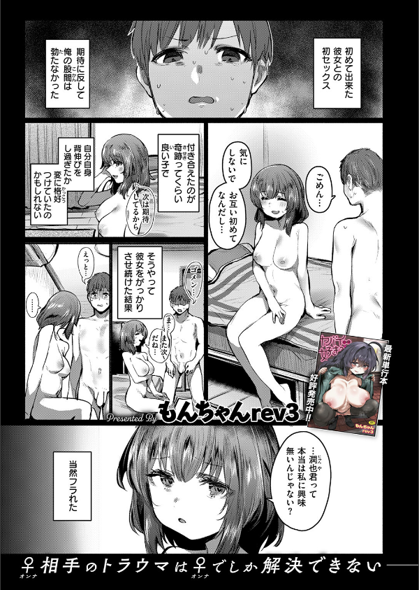 COMIC失楽天 2026年02月号_39枚目の画像